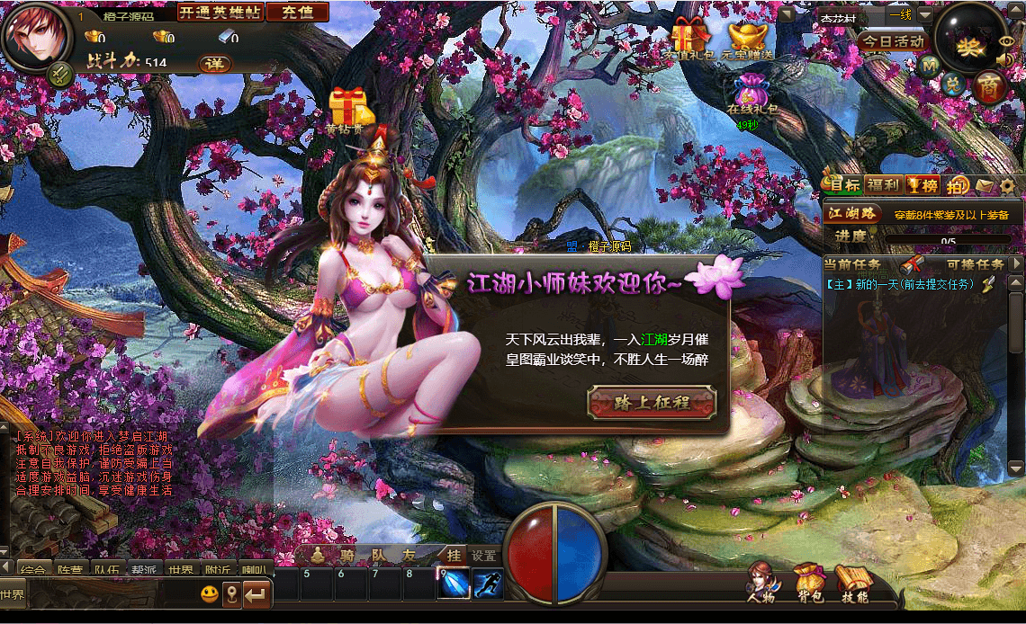 Q萌仙侠页游【梦启江湖】最新整理WIN系服务端+GM工具+详细搭建教程+外网教程