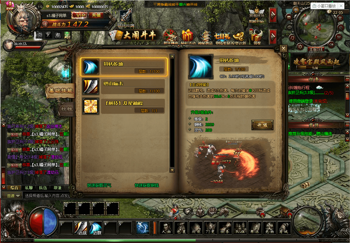 典藏精品页游【大闹天宫OL冰蛟端】最新整理单机一键即玩端+WIN系服务端+管理后台+详细搭建教程