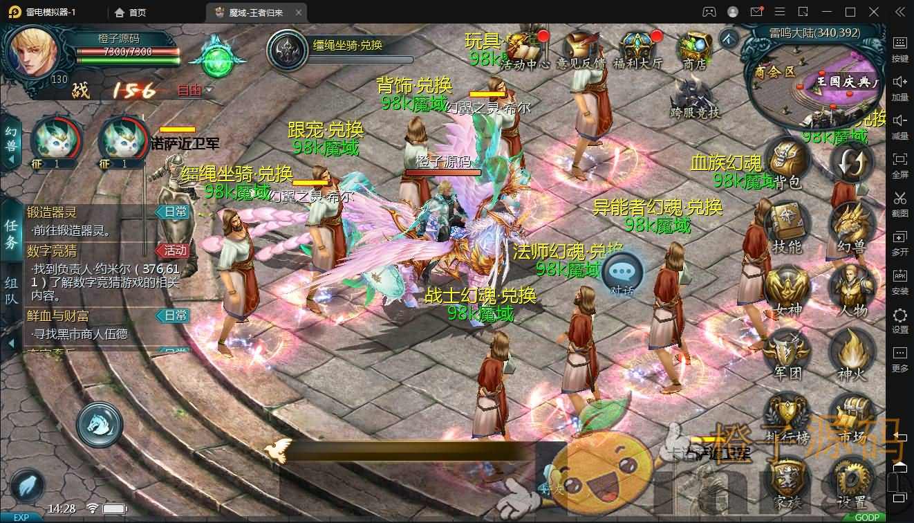 3D魔幻手游【98K魔域】最新整理Win系服务端+安卓+GM工具+详细搭建教程