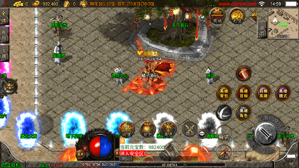 战神引擎传奇手游【魔临天下星王合击+4龍之第二版-白猪3.0】最新整理Win一键服务端+GM授权后台+安卓苹果双端+详细搭建教程