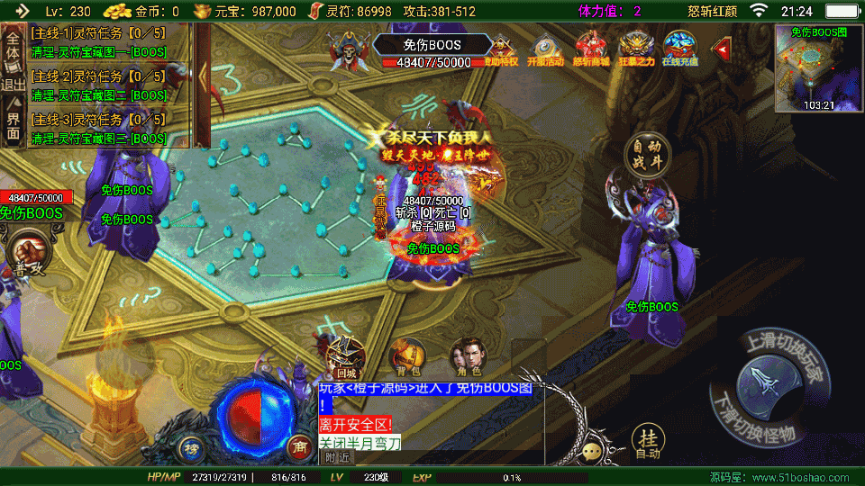 战神引擎传奇手游【怒斩红颜单职业六大陆】最新整理Win系特色服务端+安卓苹果双端+GM授权后台+详细搭建教程