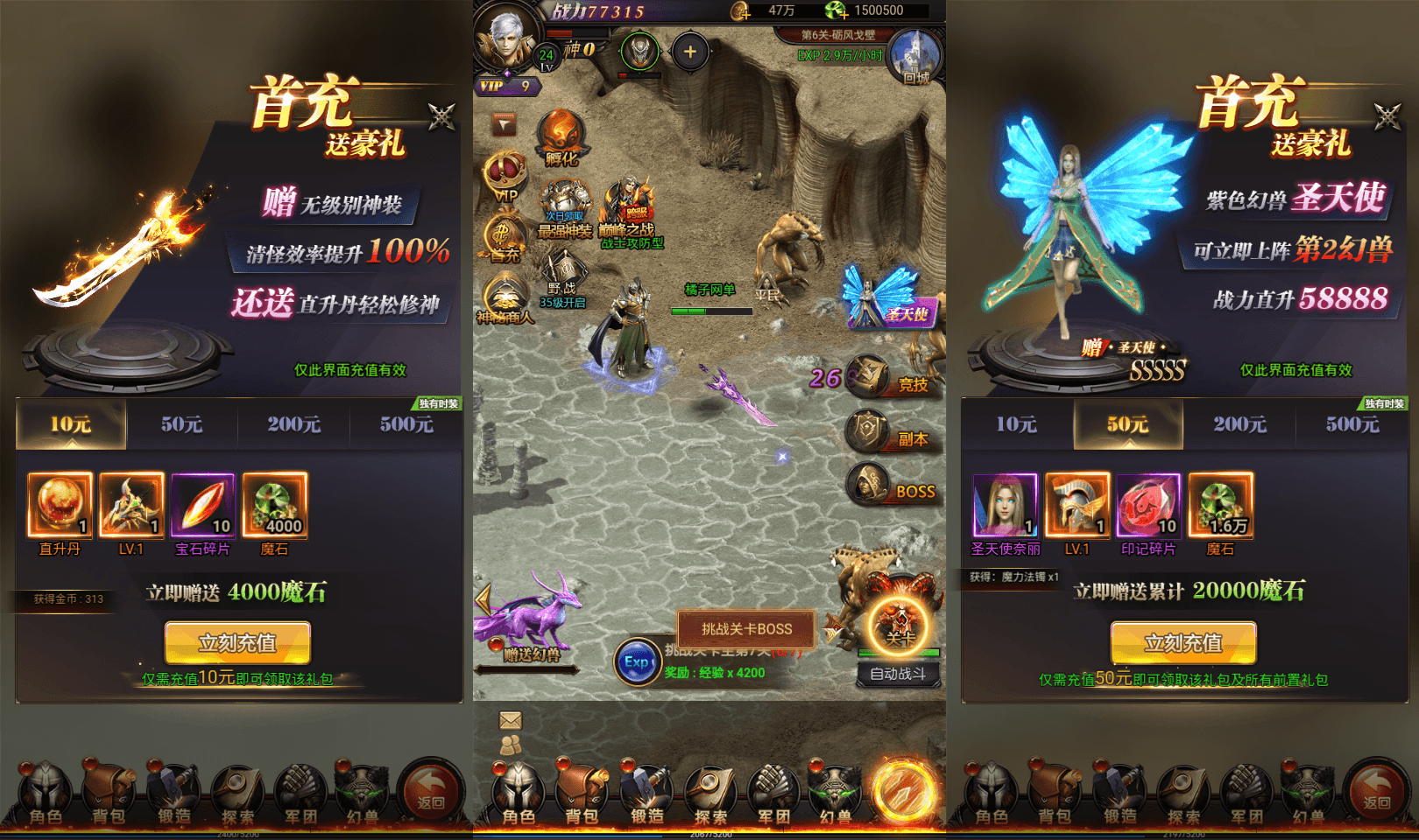 三网H5游戏 【魔域来了H5神话版】最新整理Win系服务端+GM授权后台+简易安卓APP+详细搭建教程+视频教程