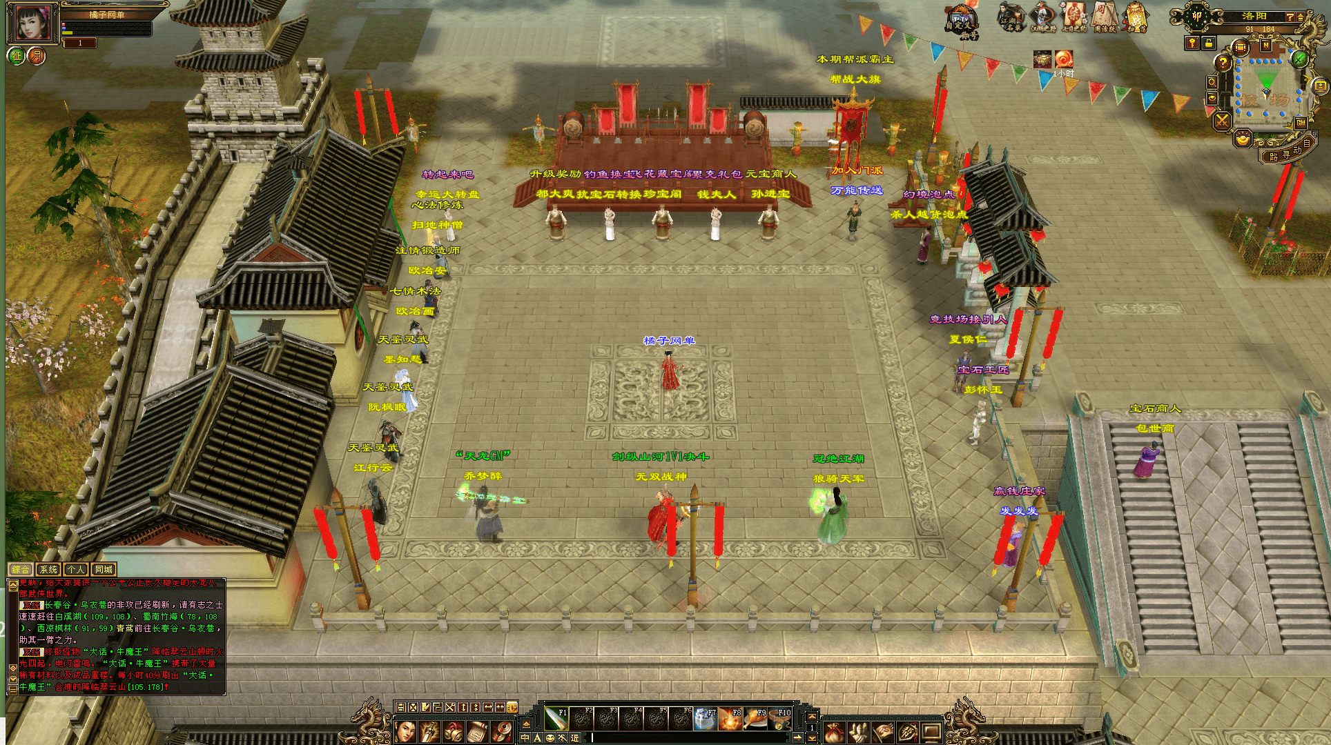 经典武侠端游【天龙八部之暗黑2中西结合版】最新整理单机一键即玩服务端+Linux手工服务端+PC客户端+GM工具+详细搭建教程