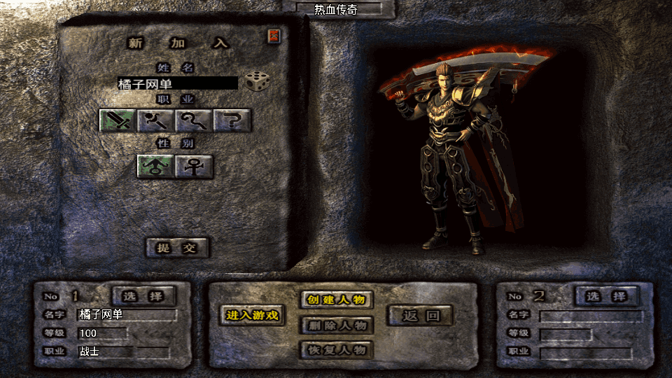 战神引擎传奇手游【1.85合击复古白猪3】最新整理WIN系特色服务端+安卓苹果双端+GM授权后台+详细搭建教程