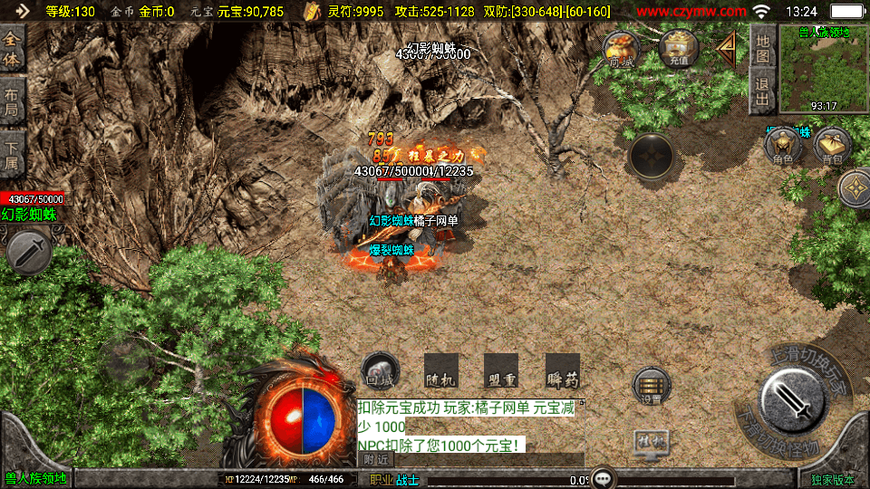 战神引擎传奇手游【至尊火龙新UI白猪3.1】最新整理Win系特色服务端+安卓苹果双端+GM授权后台+详细搭建教程