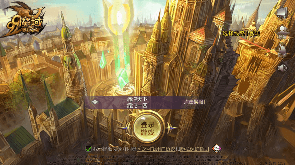 1655互通魔域【炼狱经典三职业版本】最新整理Win系半手工服务端+本地验证+本地注册+全套工具+详细搭建教程|七九网单