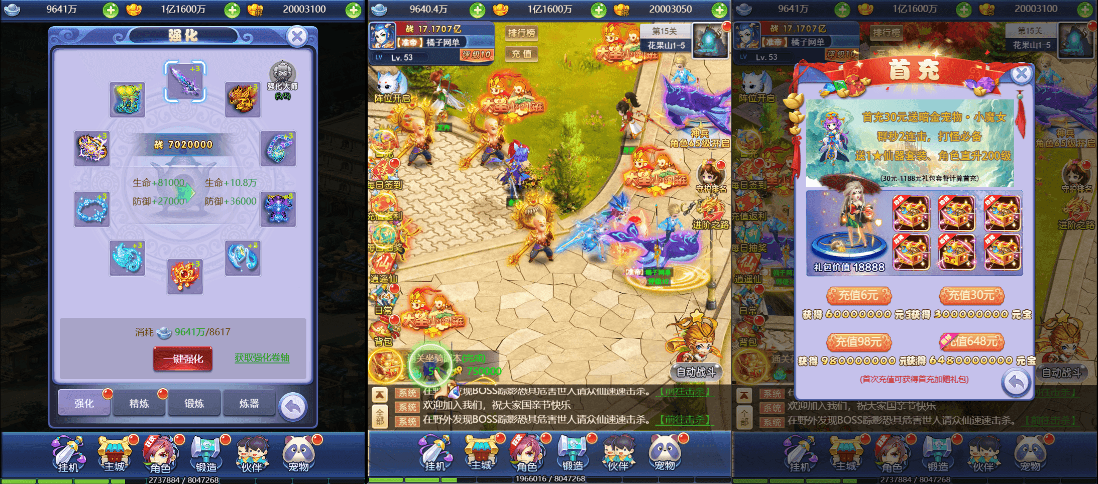 三网H5游戏【遮天轮回H5】最新整理单机一键即玩镜像服务端+Linux手工服务端+GM后台+详细搭建教程