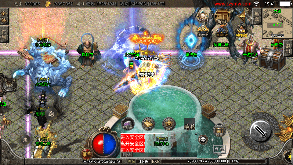 战神引擎传奇手游【起源鸿蒙之梦天火龙单职业】最新整理WIN系特色服务端+安卓苹果双端+GM后台+详细搭建教程