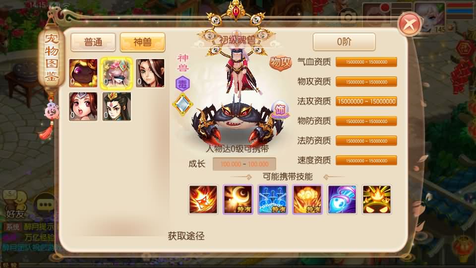 Q萌回合手游梦幻诛仙13职业【斗罗大陆超变独家版】最新整理Linux手工端+安卓苹果双端+多功能GM后台+详细搭建教程