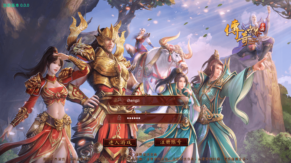 传世手游【遮天传世第三季光柱版】最新整理单机一键既玩服务端+Linux手工服务端+安卓+GM授权物品后台+详细搭建教程|七九网单