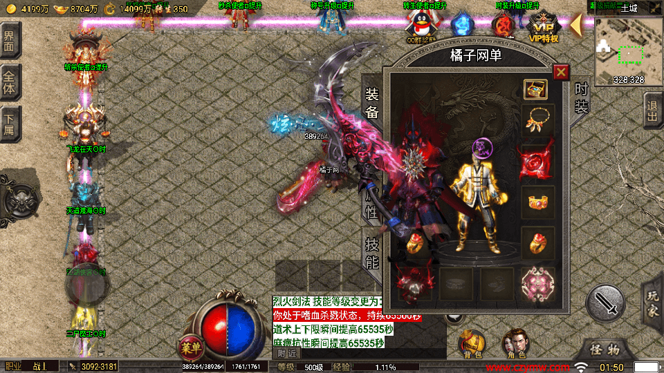 战神引擎传奇手游【1.80忘忧录单职业-小兰插件免授权】最新整理WIN系特色服务端+安卓苹果双端+GM授权物品后台+详细搭建教程