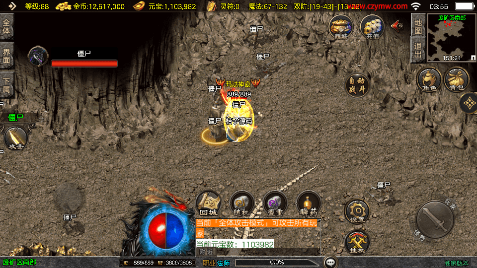 战神引擎传奇手游【1.76梦回比奇[白猪3.1]】最新整理WIN系复古服务端+安卓苹果双端+GM授权后台+详细搭建教程