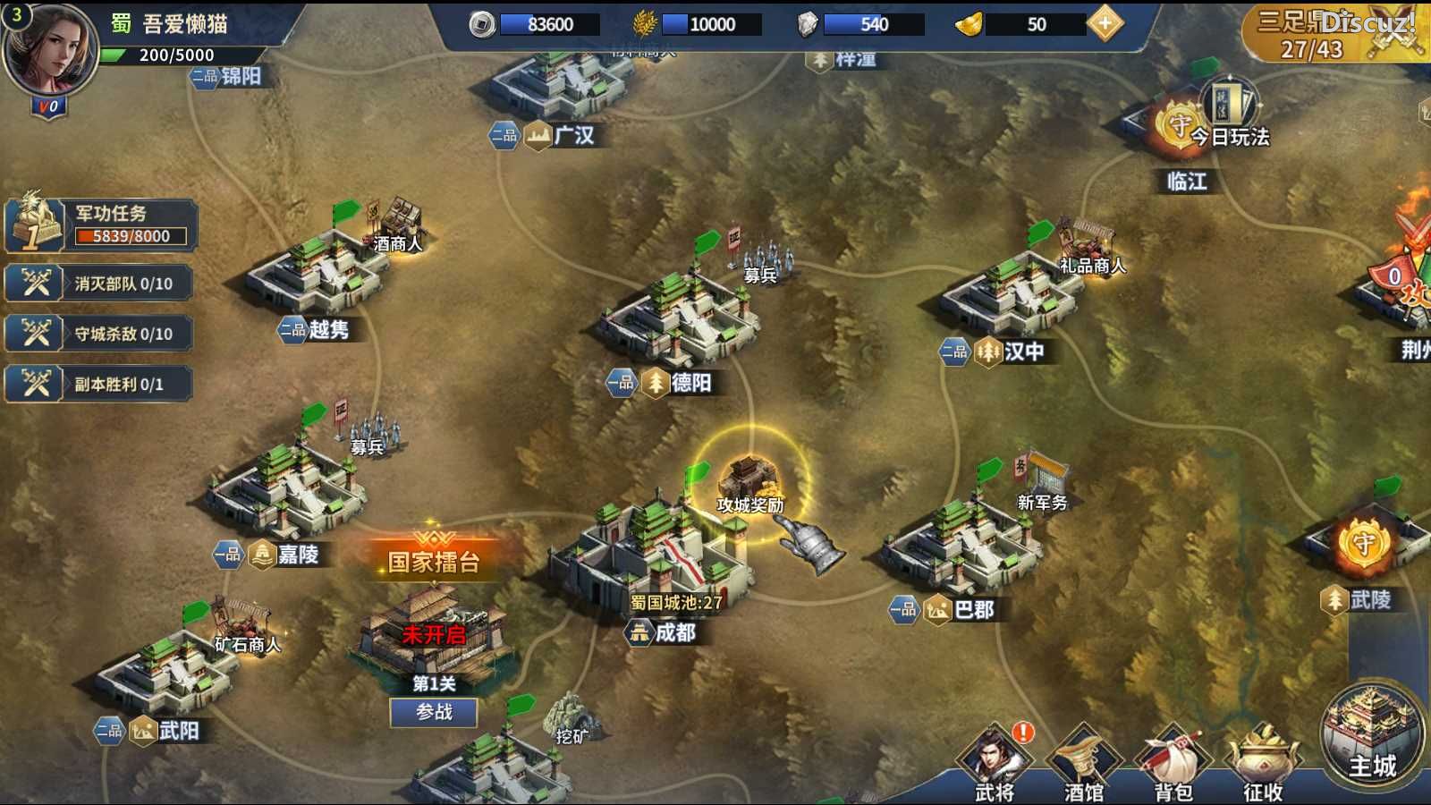 【雄霸三国志多区跨服版】三国策略手游Linux服务端+手工架设+管理后台+CDK授权后台+安卓