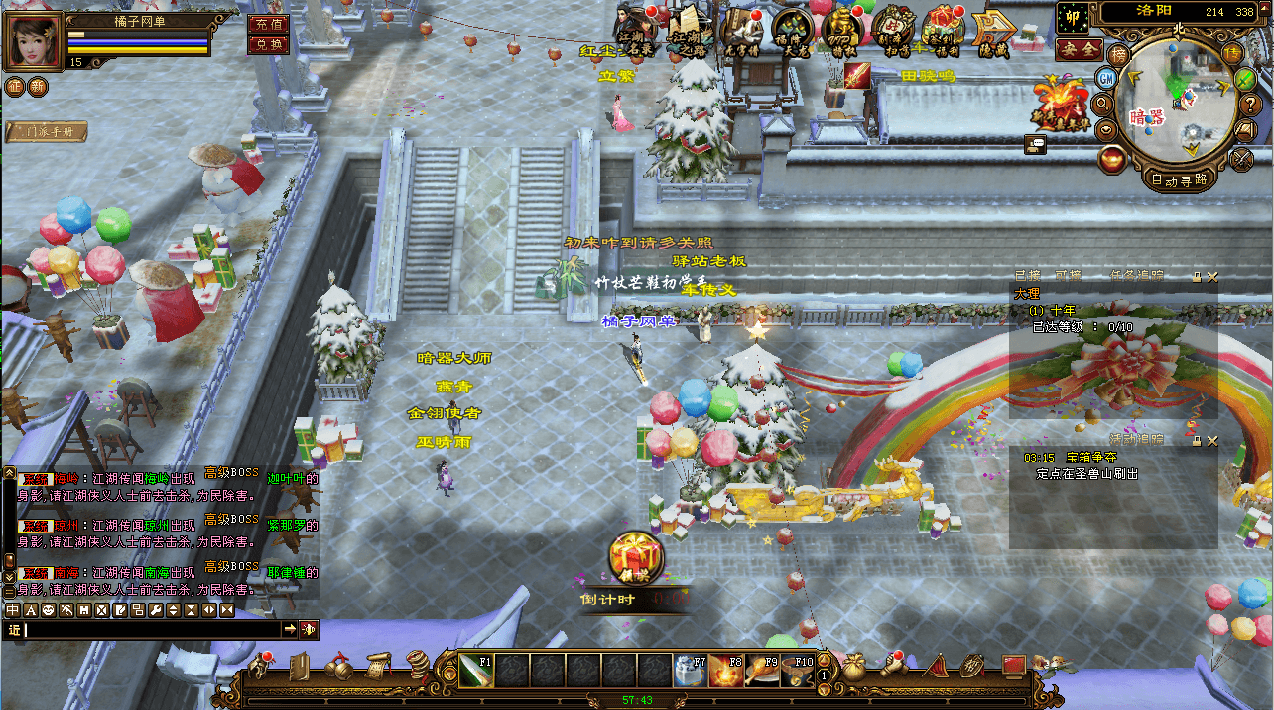 经典武侠端游【天龙八部之凤凰绝学】最新整理单机一键即玩镜像端+Linux手工服务端+PC客户端+GM工具+详细搭建教程