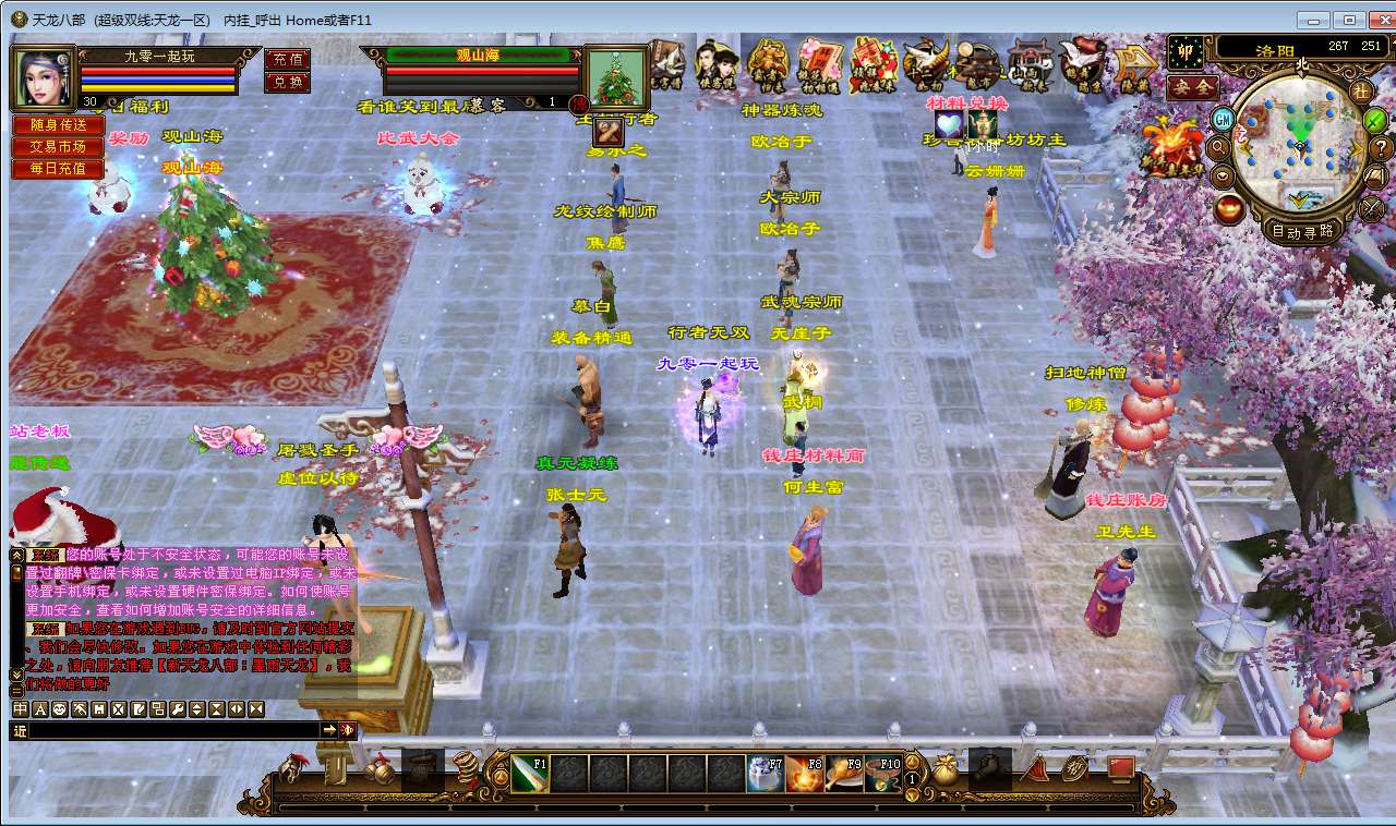 典藏怀旧端游【天龙八部观山海佣兵版】2025整理单机一键即玩镜像端+Linux本地学习手工端+GM工具【站长亲测】