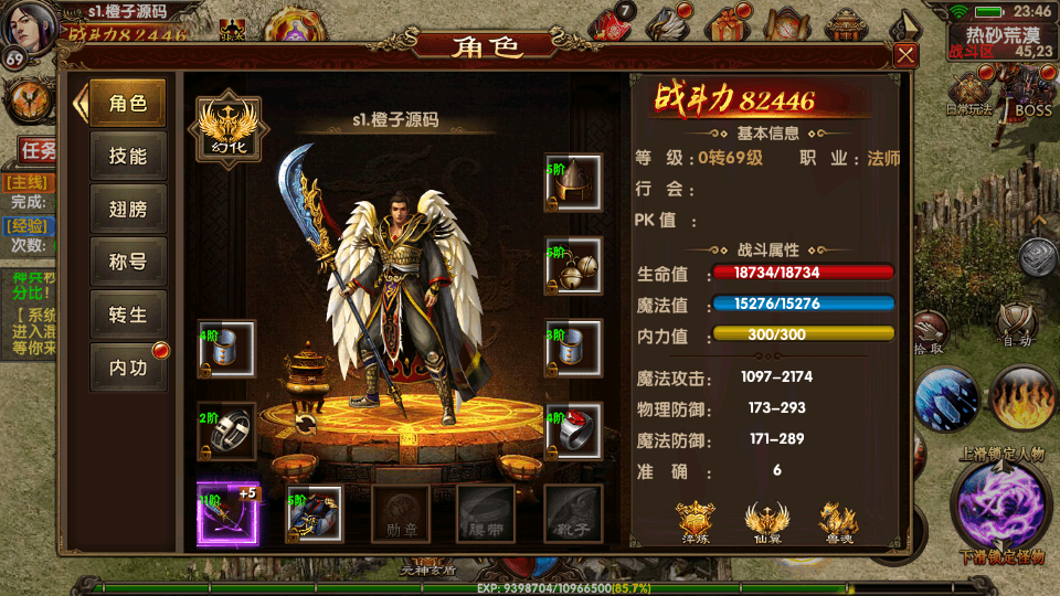 幽冥换皮传世手游【七杀乱世】最新整理WIN系服务端+安卓苹果双端+GM后台+详细搭建教程