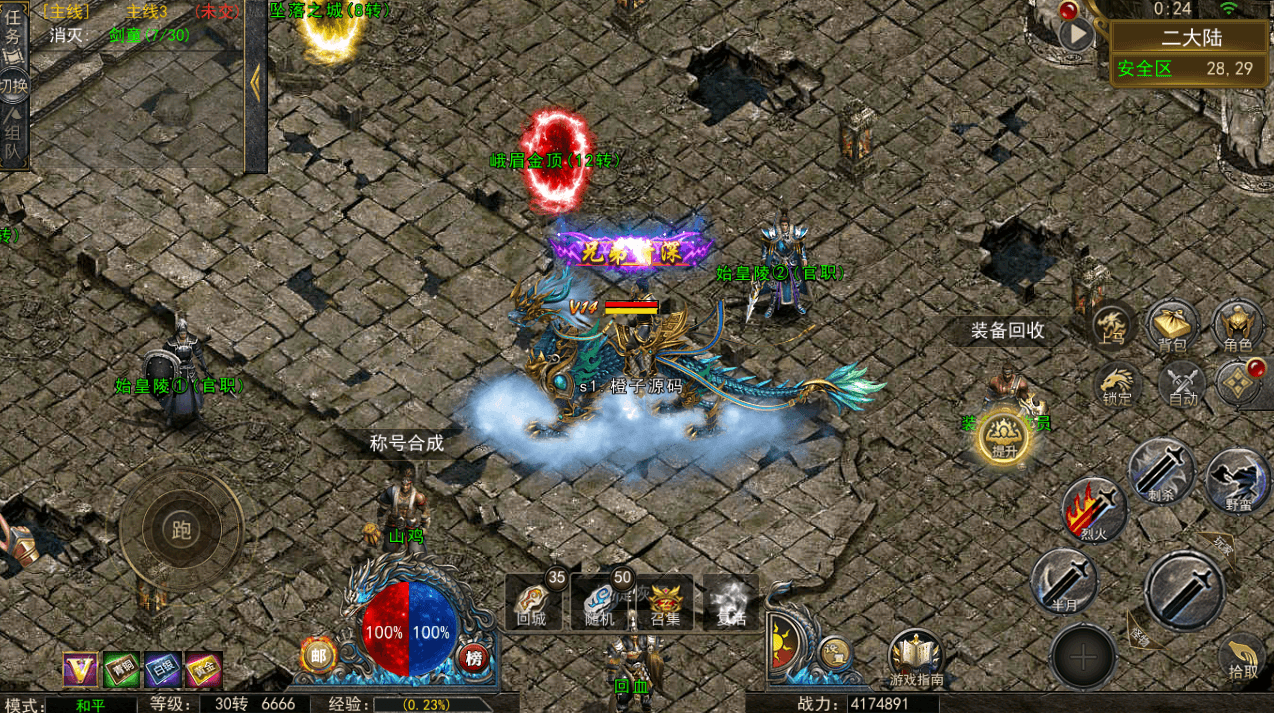 幽冥传奇手游【神龙复古天玺996三职业完整版】最新整理WIN系特色服务端+安卓苹果双端+微端+GM后台+详细搭建教程