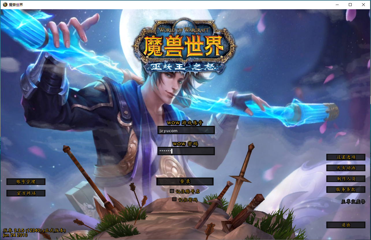 典藏怀旧端游【魔兽世界335至尊宝】最新整理Win一键服务端+PC客户端+网页注册+GM指令教程+详细搭建教程|七九网单