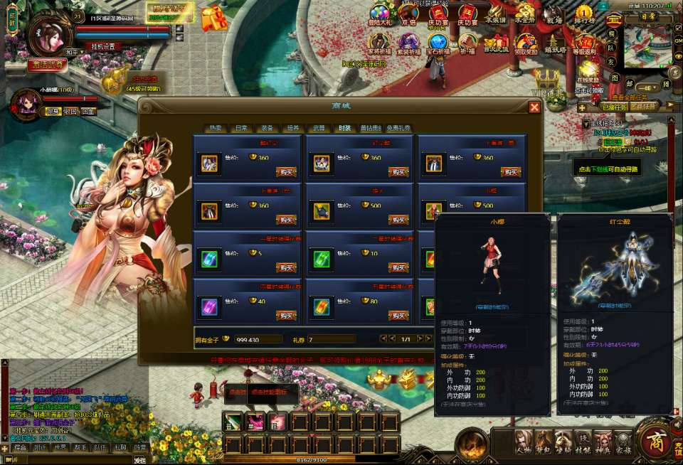 典藏武侠页游【刀剑2之论剑天下】12月最新整理Win一键服务端+GM工具+详细外网搭建教程