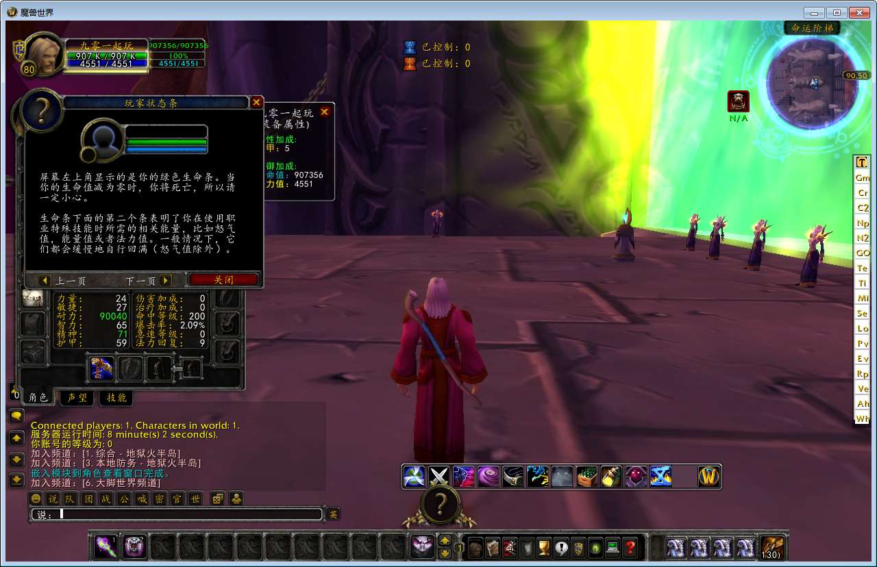 典藏怀旧端游【魔兽世界335战灵魔兽】2024最新整理Win系服务端+PC客户端+网页注册+教程【站长亲测】