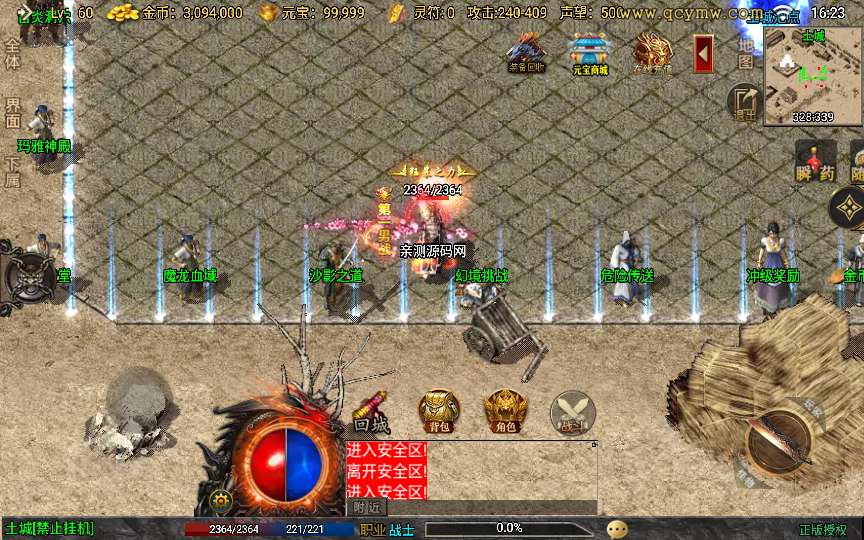 战神引擎传奇手游【时光复古白猪3.1大背包版】2025整理特色服务端+时光之城+时光天宫+时光祭坛+罪恶殿堂【站长亲测】