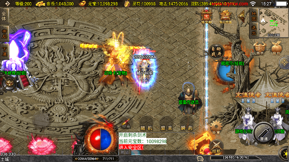 战神引擎传奇手游【新UI战天下单职业召唤卡版】最新整理单机一键即玩镜像端+WIN系特色服务端+安卓苹果双端+GM授权物品后台+详细搭建教程