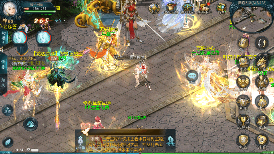 1655互通魔域手游【龙达圣装魔域终极挖宝90神火版】最新整理Win半手工服务端+本地注册验证+GM工具+安卓+详细搭建教程+视频教程