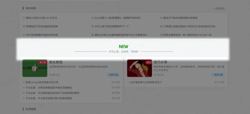 子比主题添加绿色标题和分隔线效果|七九网单