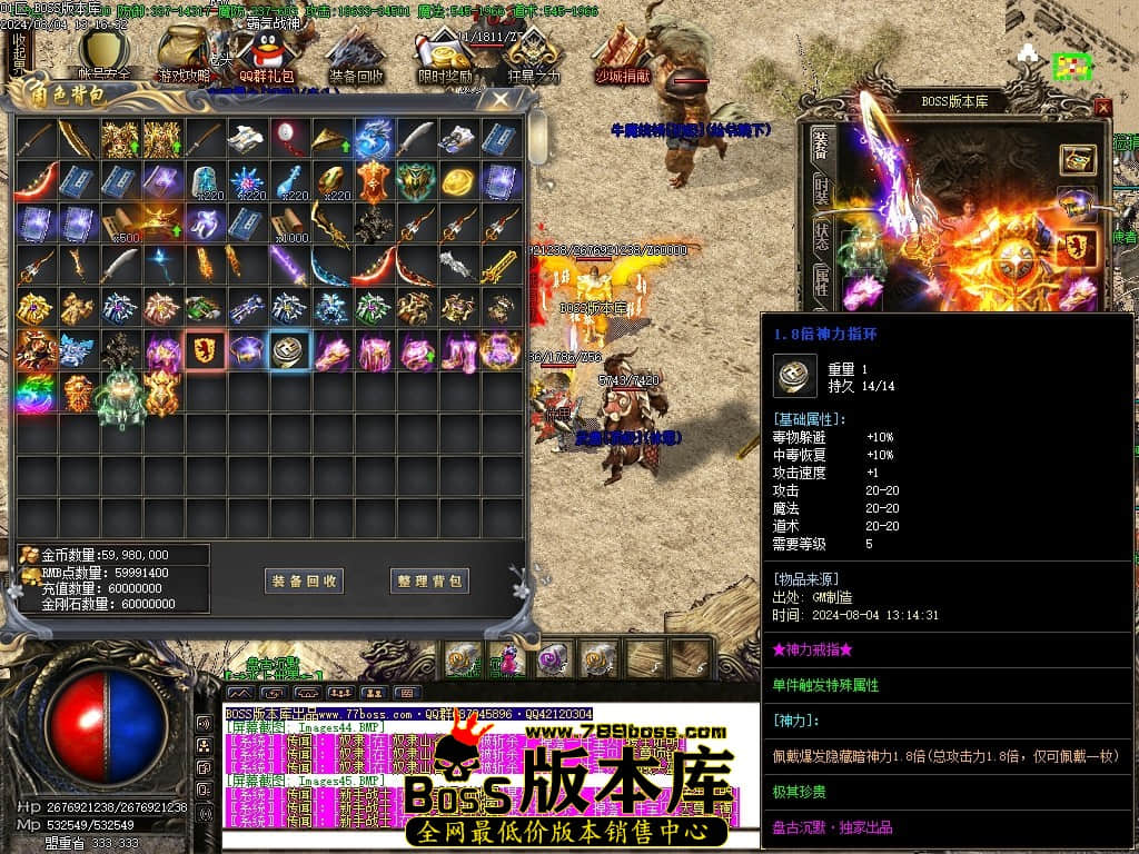 8月最新独家盘古沉默复古三职业传奇客户端-ESP插件-智能假人-减伤时装-切割之魂-吸血令牌-GOM引擎