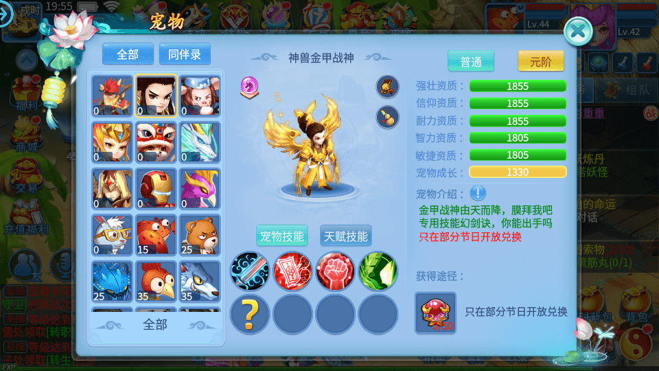 怀旧回合手游【天书奇谈3D最新混沌版】最新整理Linux手工端+安卓苹果双端+GM后台+详细搭建教程