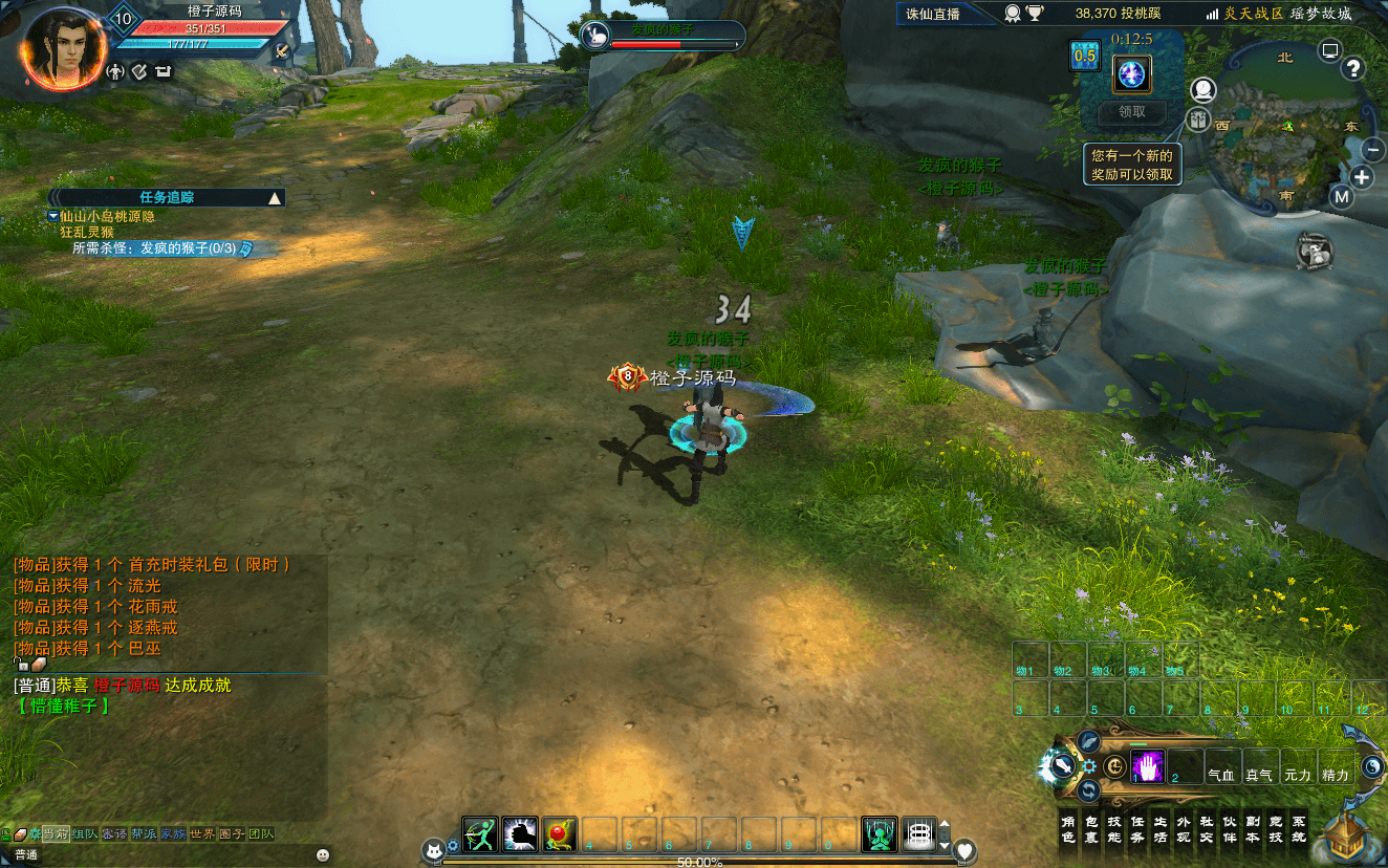 MMORPG端游【诛仙3V1792精修18职业】最新整理Linux手工服务端+GM工具+网页注册+PC客户端+详细搭建教程