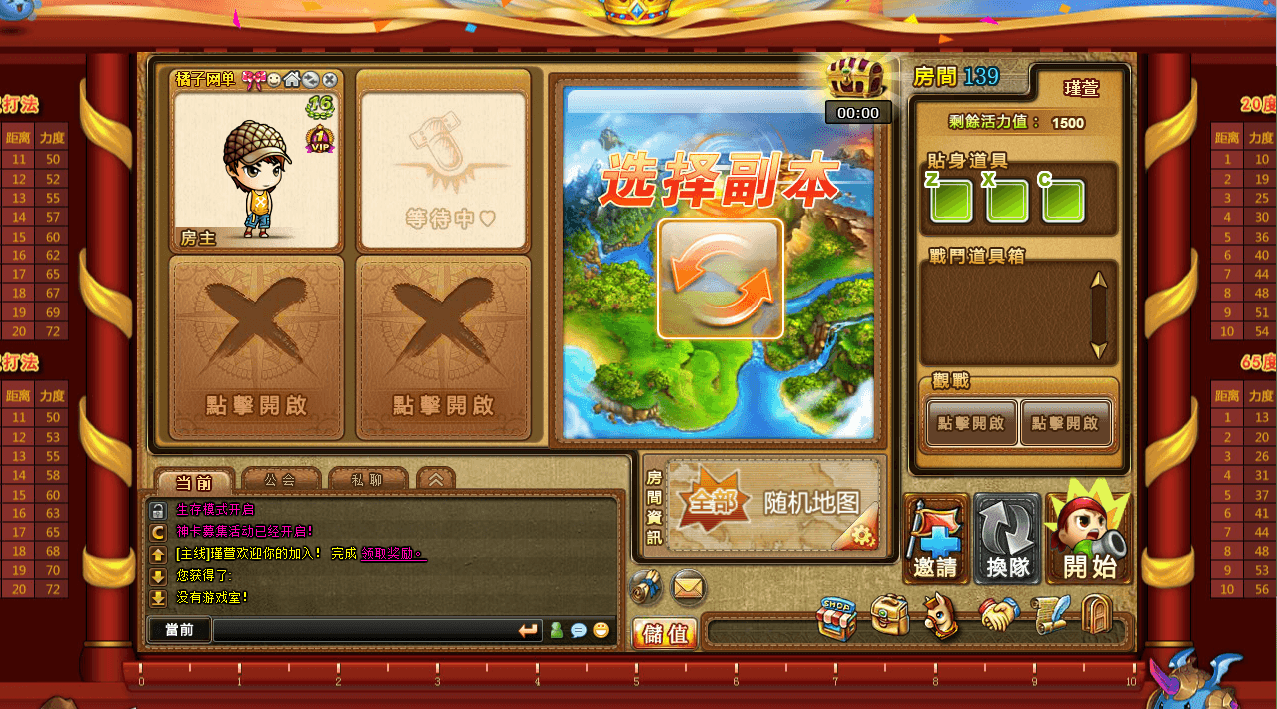 Q版射击类竞技页游【弹弹堂10.8独家纹章版】最新整理单机一键即玩镜像端+WIN系半手工服务端+GM后台+详细搭建教程+视频教程