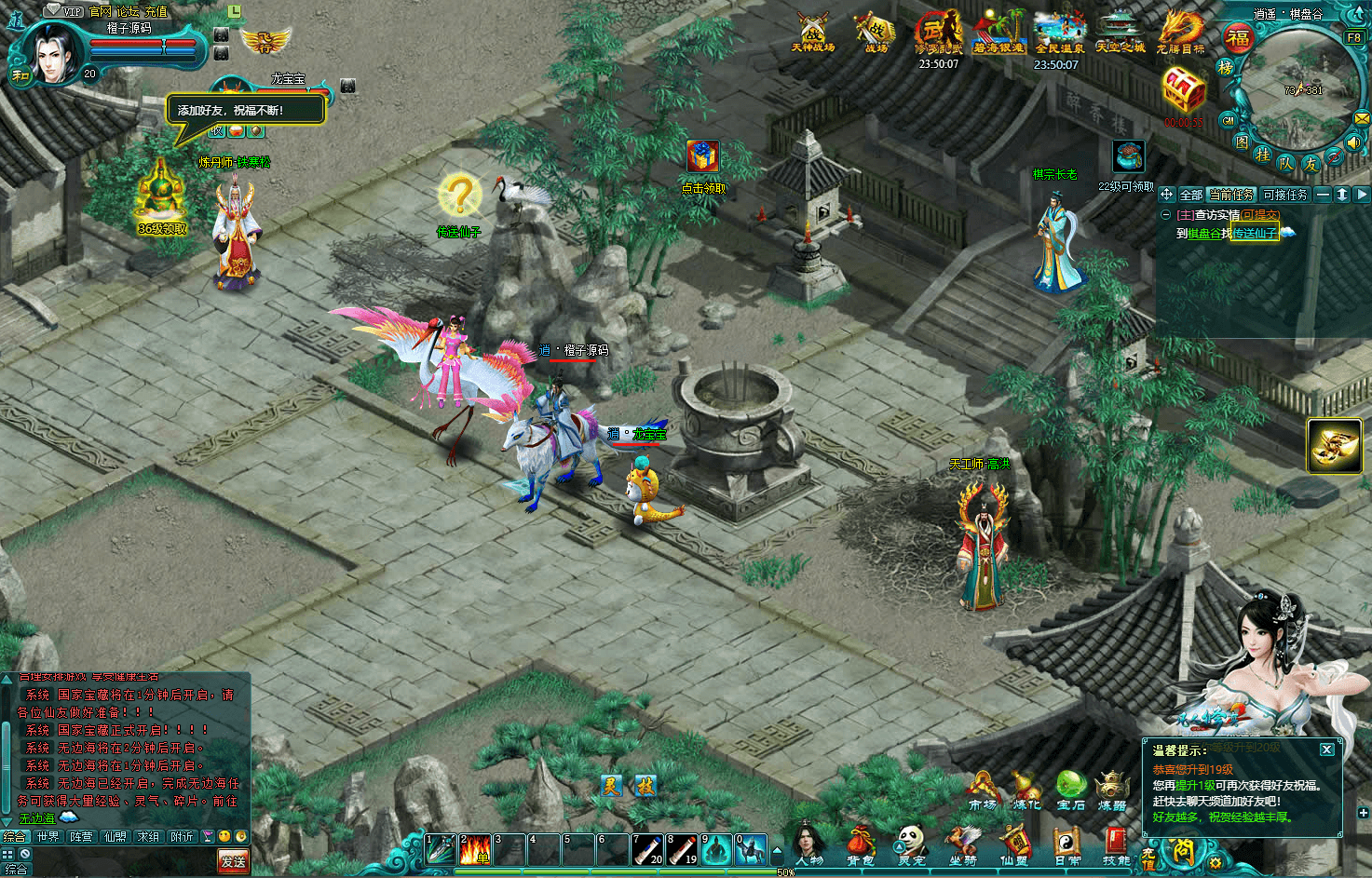 玄幻修真页游【凡人修真2】最新整理WIN系服务端+GM工具+详细搭建教程+外网教程