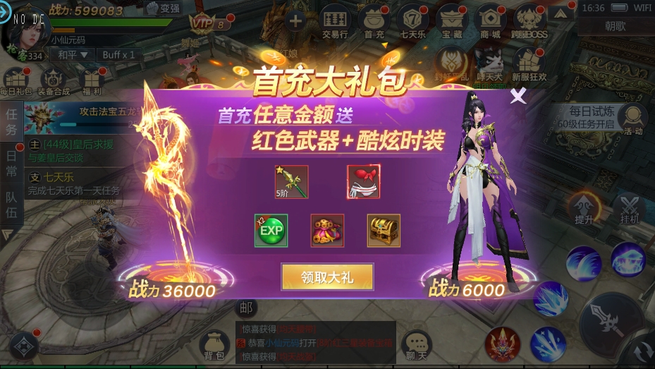 唯美仙侠3D手游【封神诛仙】最新整理商业端+服务器外网版本+安卓+IOS双客户端+运营级GM后台工具+详细架设教程