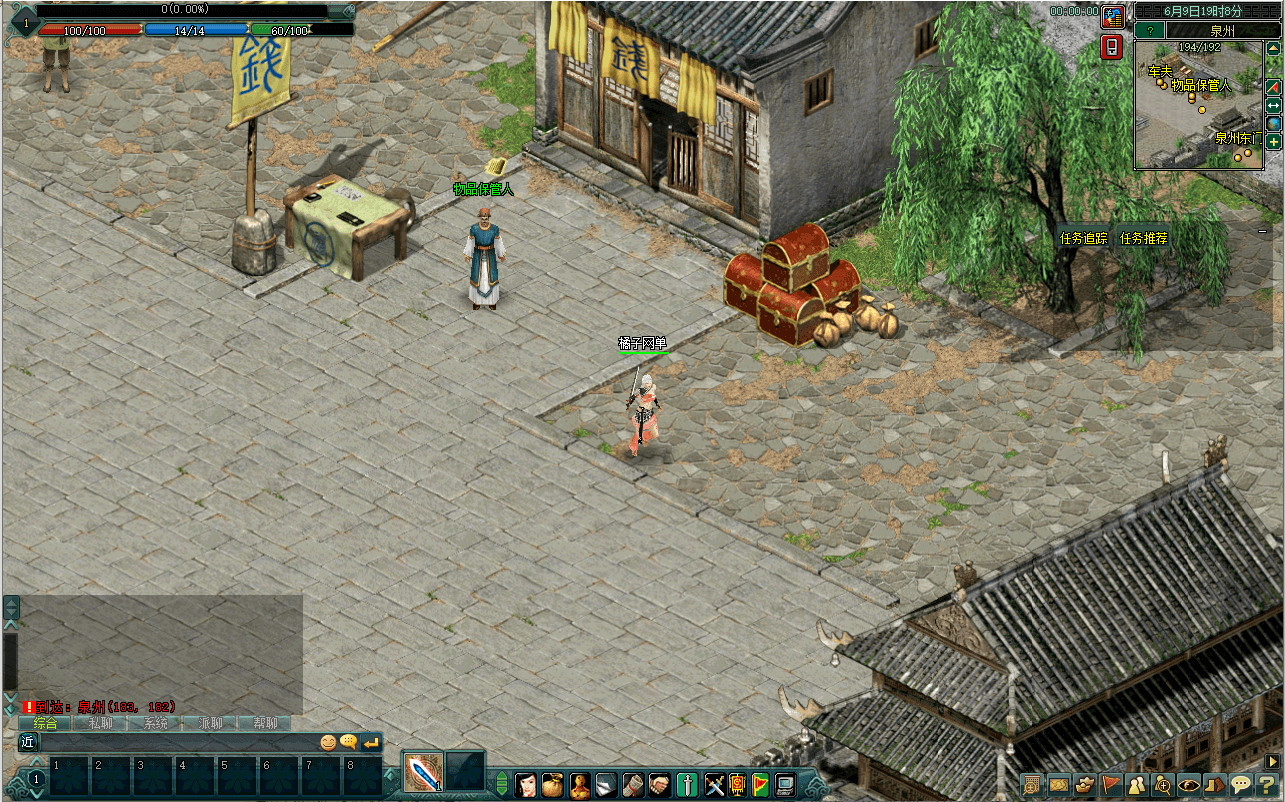 典藏2.5D动作武侠端游【剑侠情缘网络版Ⅱ完整汉化修复版】最新整理单机一键即玩镜像端+Linux手工服务端+网页注册+GM工具+老头插件+PC客户端+详细搭建教程