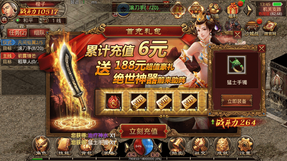 传世手游【屠龙战纪】最新整理Linux手工服务端+安卓苹果双端+GM授权后台+详细搭建教程