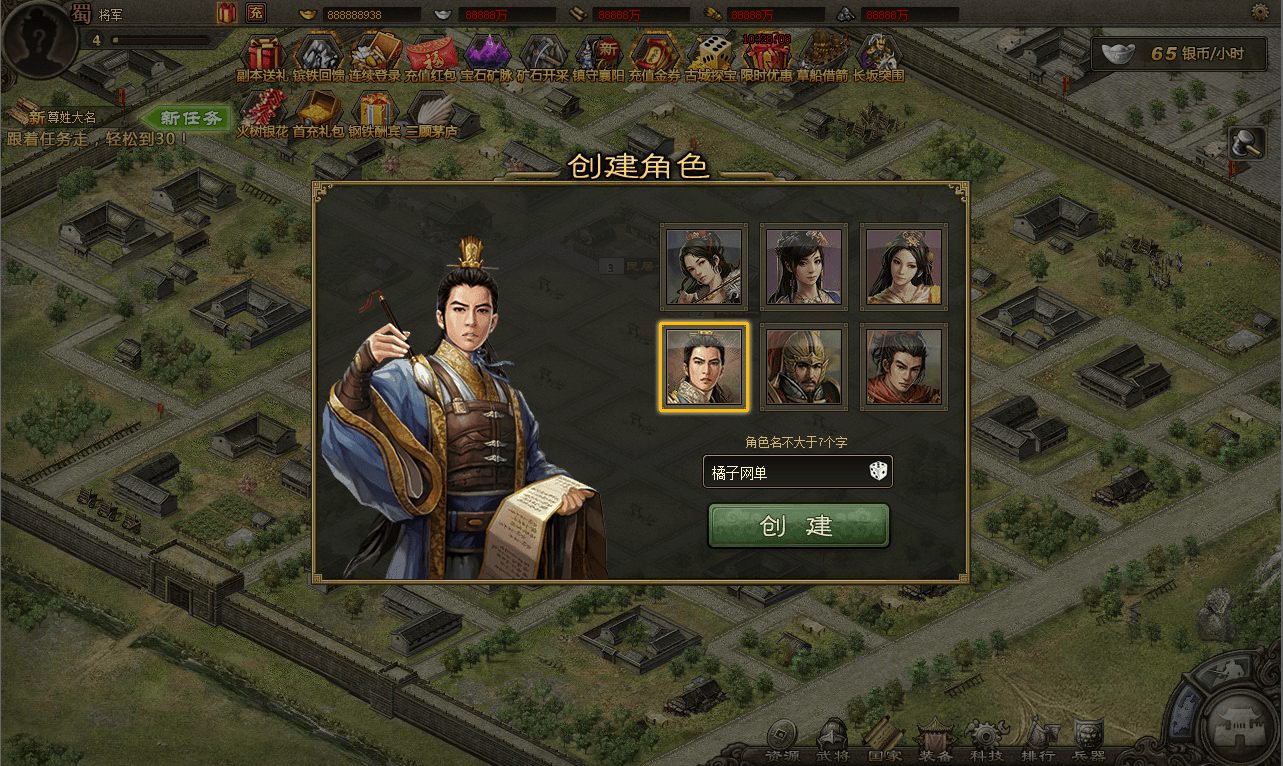 典藏三国策略页游【攻城掠地真觉醒版】最新整理Win系服务端+GM后台+详细搭建教程+视频教程|七九网单