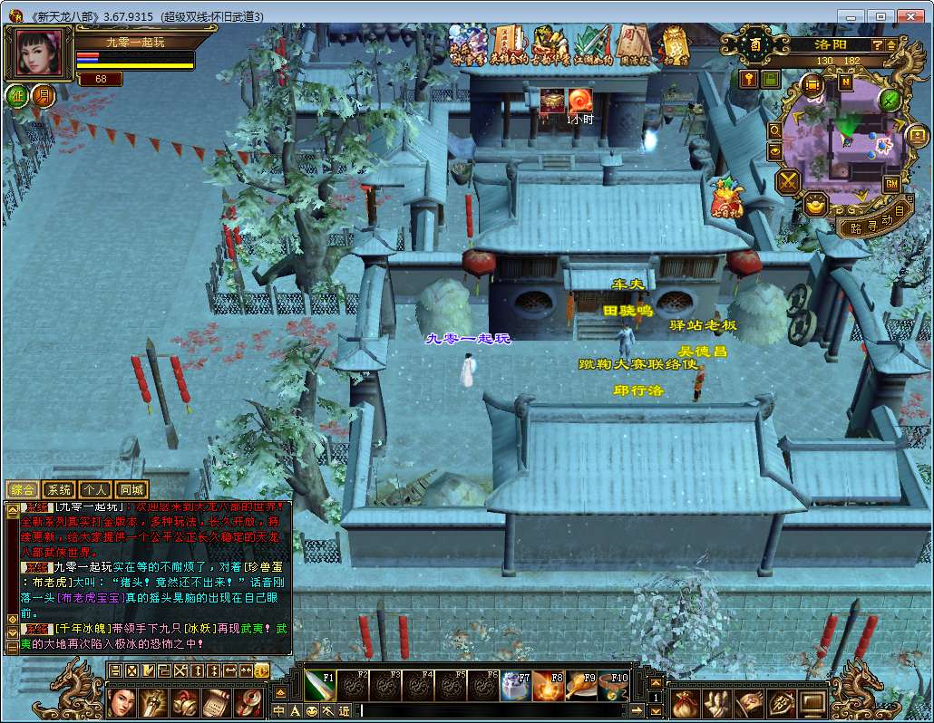 典藏怀旧端游【天龙八部之怀旧武道3新雕纹】2025整理单机一键即玩镜像端+Linux本地学习手工端+GM工具【站长亲测】