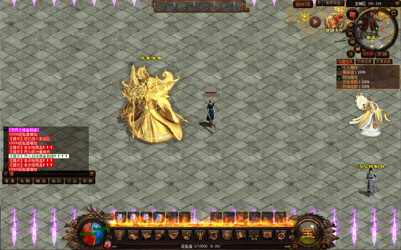 星河引擎传世端游【魔神传】最新整理Win系服务端+彩虹登陆器+客户端+详细搭建教程+视频教程