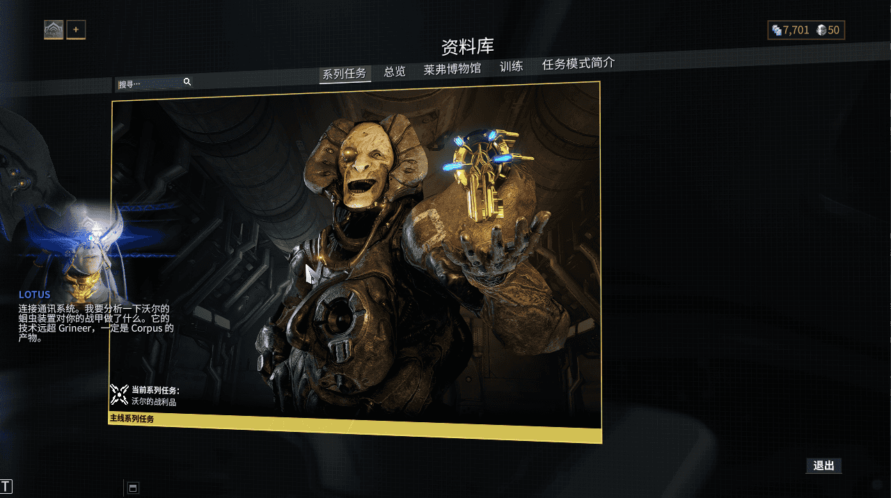 3D星际MMORPG端游【星际战甲OpenWF】最新整理WIN系服务端+PC客户端+Mod修改教程+Mod编辑器+全物品ID元数据+详细搭建教程