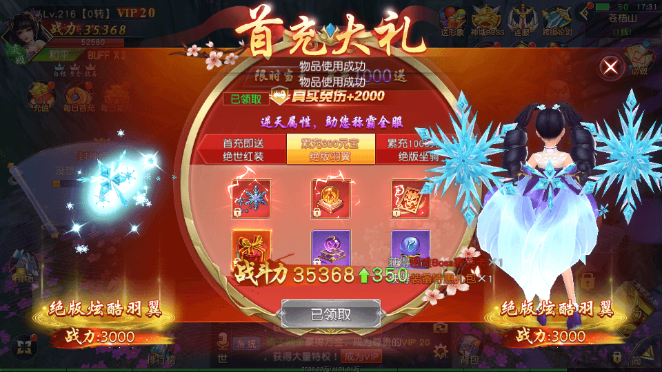 唯美3D仙侠手游【御剑九歌】最新整理Win系服务端+多区跨服+安卓苹果双端+管理后台+GM授权后台+详细搭建教程