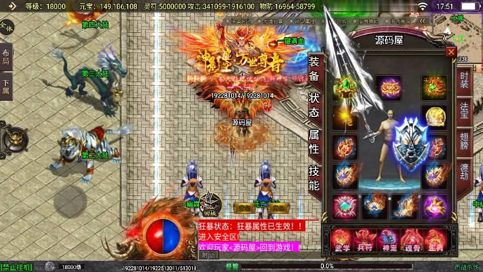 【再战杀伐第二季二十大陆单职业完整版】战神引擎传奇手游最新整理单机一键即玩镜像端+Win系复古服务端+安卓苹果双端+GM授权后台+详细搭建教程