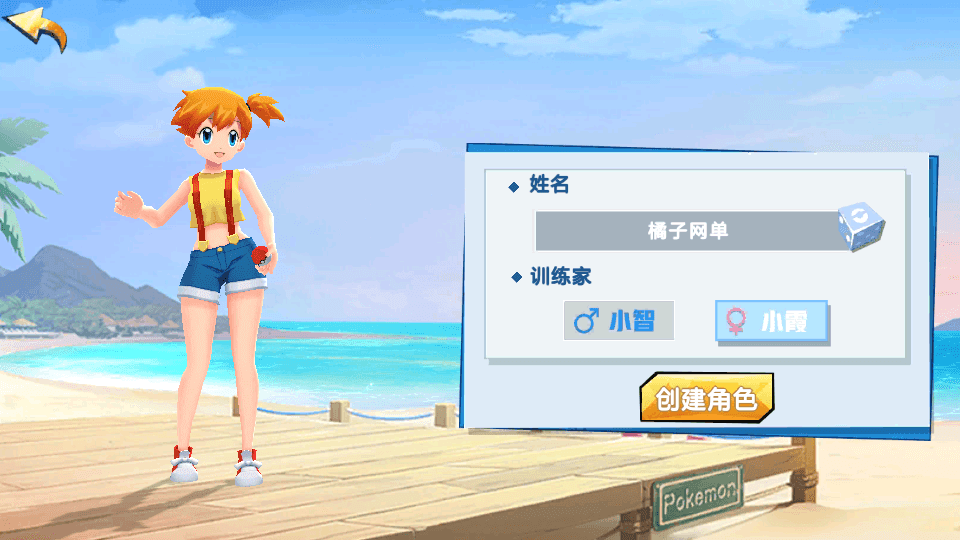 卡牌回合手游【口袋妖怪之萌妖出没多区L版】最新整理Linux手工端服务端+安卓+GM授权后台+管理后天+详细搭建教程