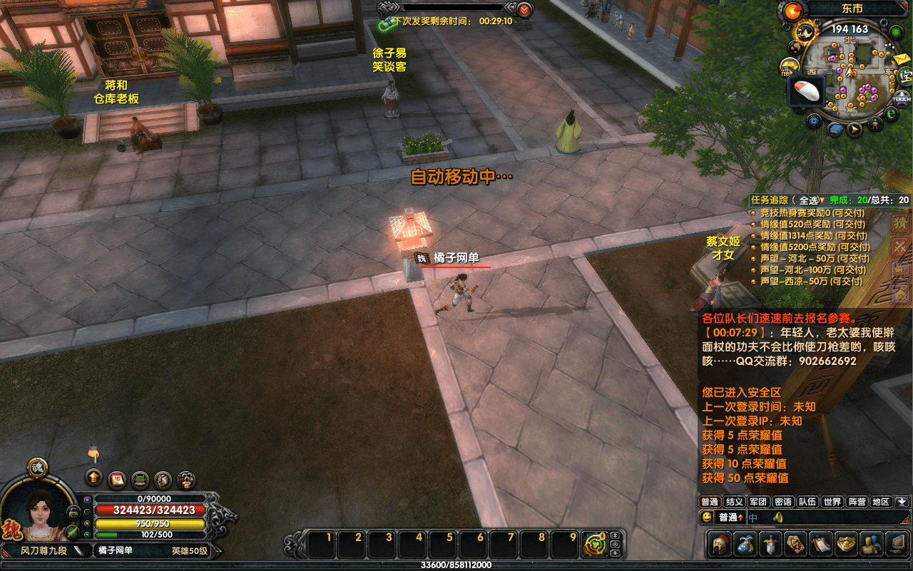 典藏武侠端游【赤壁三分天下之夺魄之刃】最新整理单机一键即玩镜像端+Linux手工服务端+PC客户端+GM工具+详细搭建教程