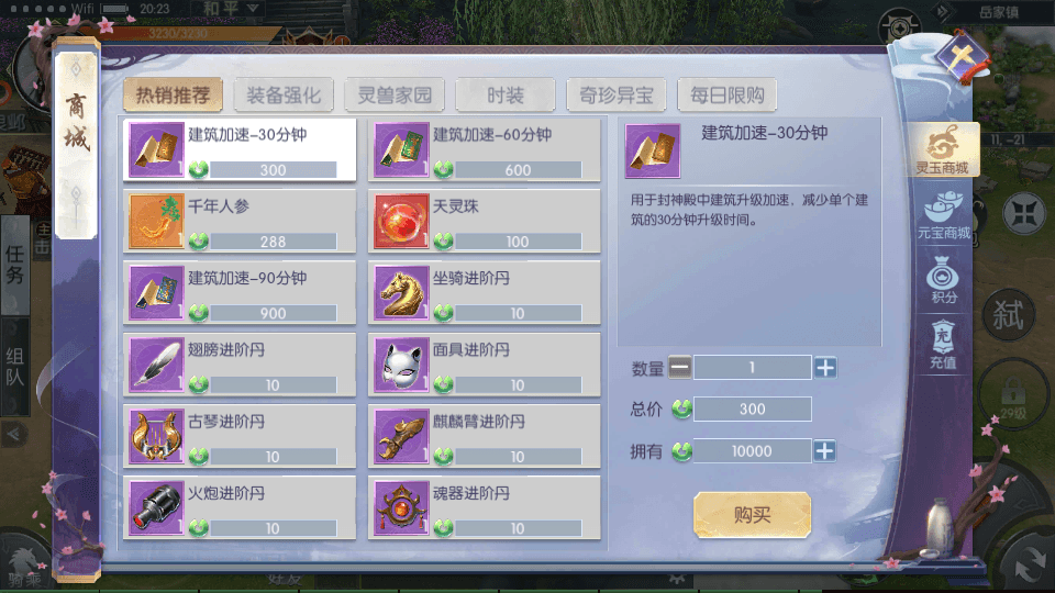 唯美3D仙侠手游【倾世情缘】最新整理单机一键即玩镜像服务端+Linux手工服务端+安卓苹果双端+多区+CDK授权后台+详细搭建教程