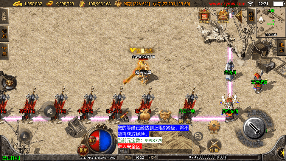 战神引擎传奇手游【战天传奇-白猪2】最新整理WIN系特色服务端+安卓苹果双端+GM授权物品后台+详细搭建教程