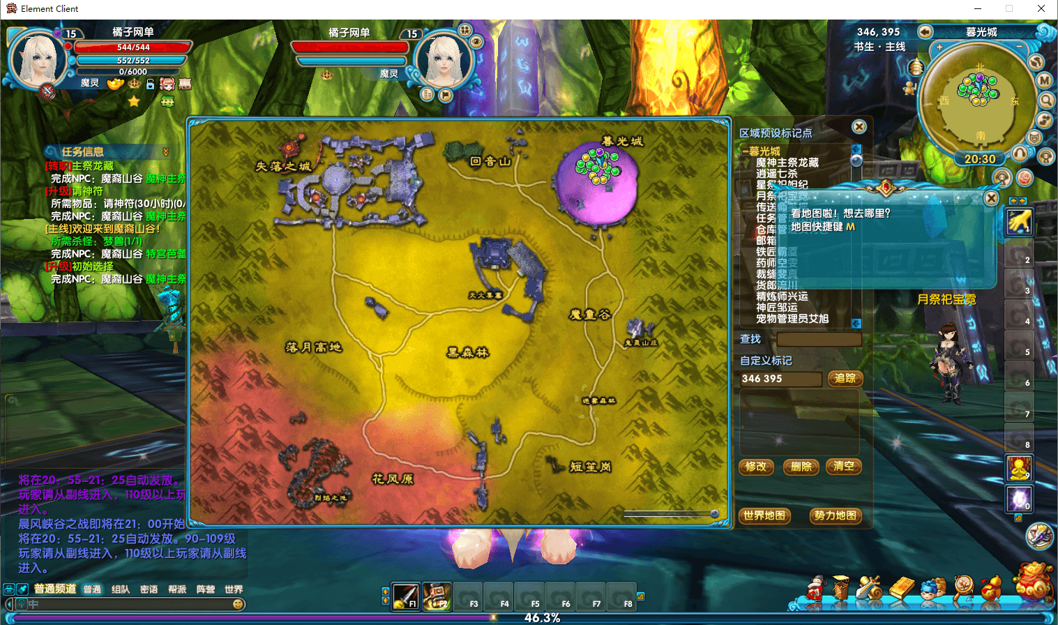 3DMMORPG端游【武林外传书生端第三版】最新整理单机一键即玩镜像端+Linux手工服务端+GM工具+网页注册+PC客户端+详细搭建教程