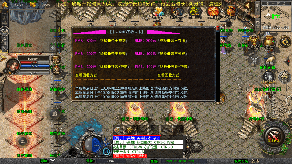 XO三端引擎传奇手游【1.80帝王合击第二季】最新整理Win系服务端+PC安卓苹果三端+加密工具+详细搭建教程