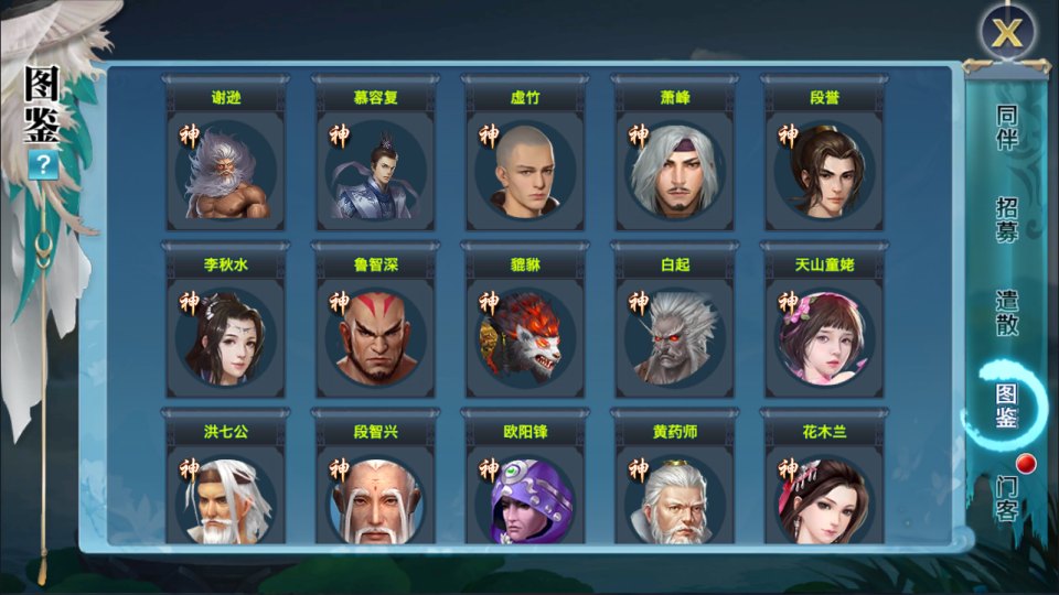 唯美3D仙侠手游【剑侠情缘之神域剑侠】12月最新整理Linux手工服务端+攻略文档+四件套+加解密工具+GM后台+安卓+详细搭建教程+视频教程