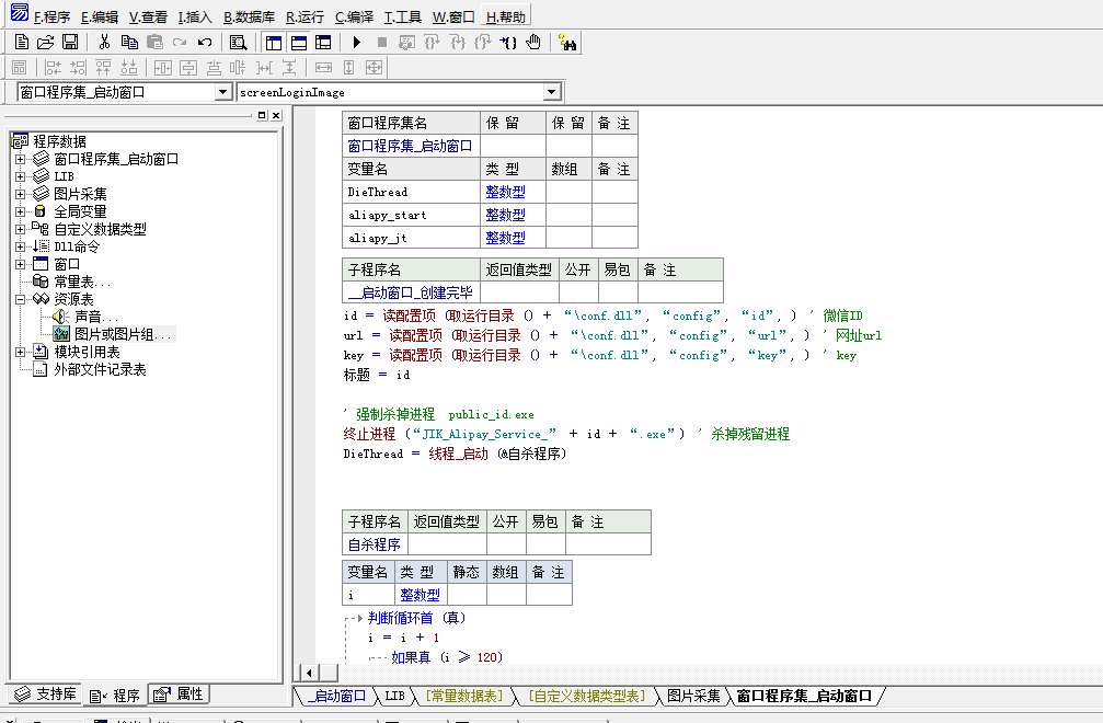 运营级个人免签支付源码 带有服务监控模块强大后台功能全面